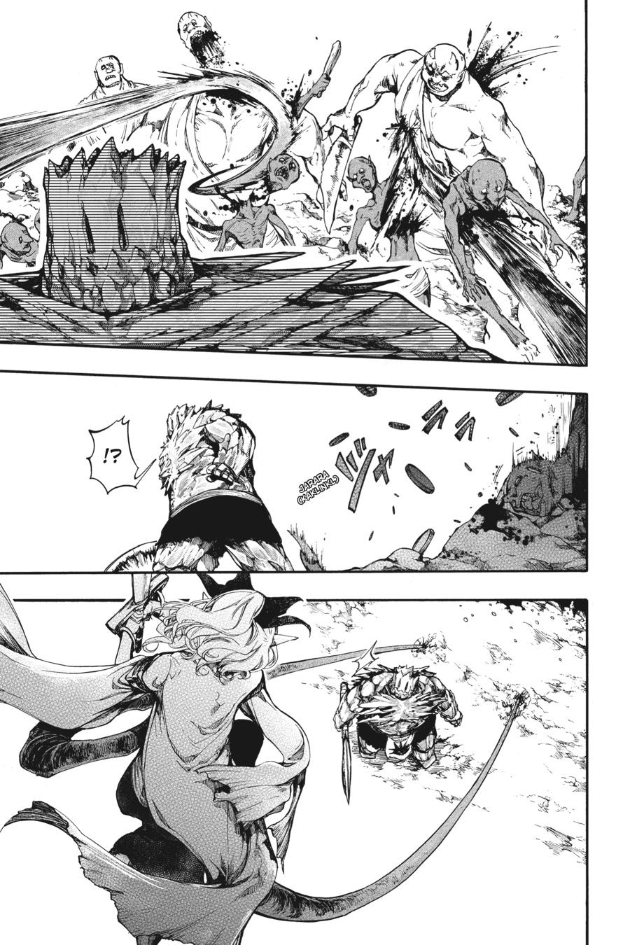 Apocalypse Bringer Mynoghra: World Conquest Starts with the Civilization of Ruin Chapter 17 page 9 - 