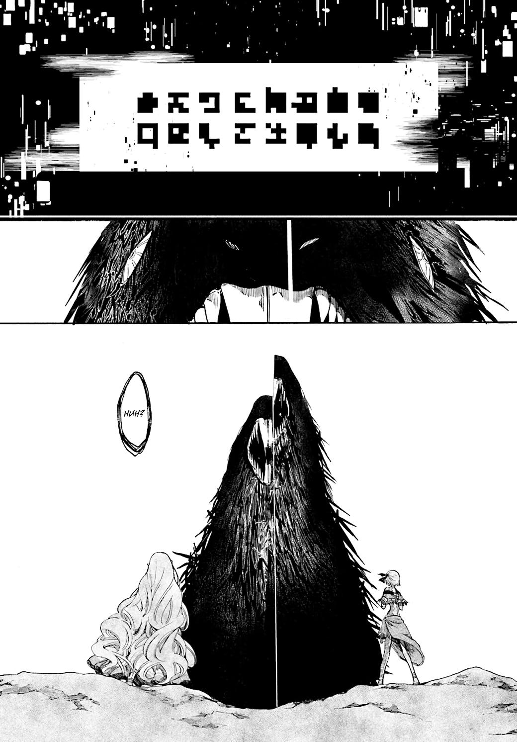 Apocalypse Bringer Mynoghra: World Conquest Starts with the Civilization of Ruin Chapter 23.3 page 3 - 
