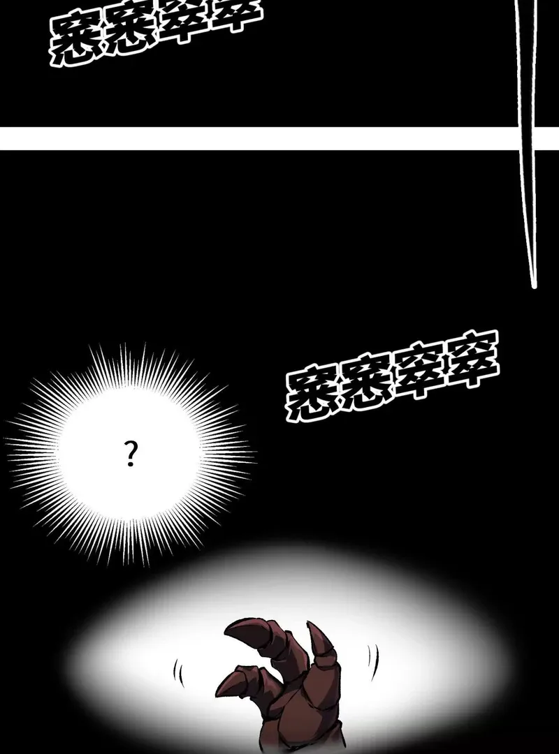 Read Apocalypse Cockroach Give me Buff chapter 1 image 93 on Lezhin