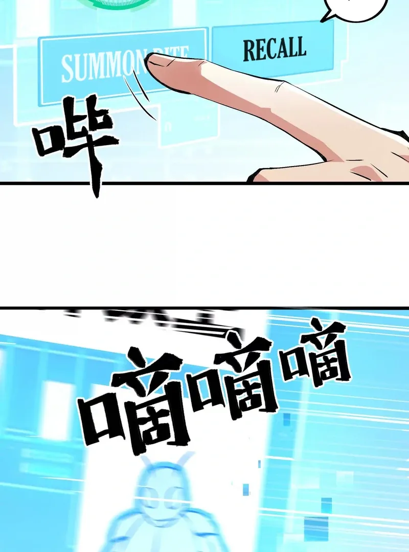 Read Apocalypse Cockroach Give me Buff chapter 13 image 60 on Lezhin