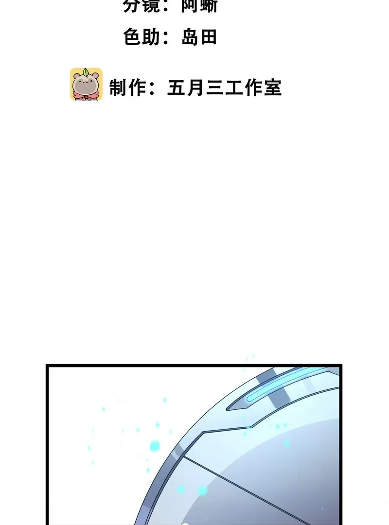 Read Apocalypse Cockroach Give me Buff chapter 14 image 2 on Lezhin