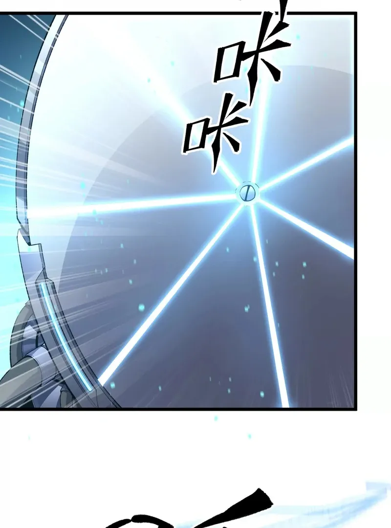 Read Apocalypse Cockroach Give me Buff chapter 14 image 22 on Lezhin