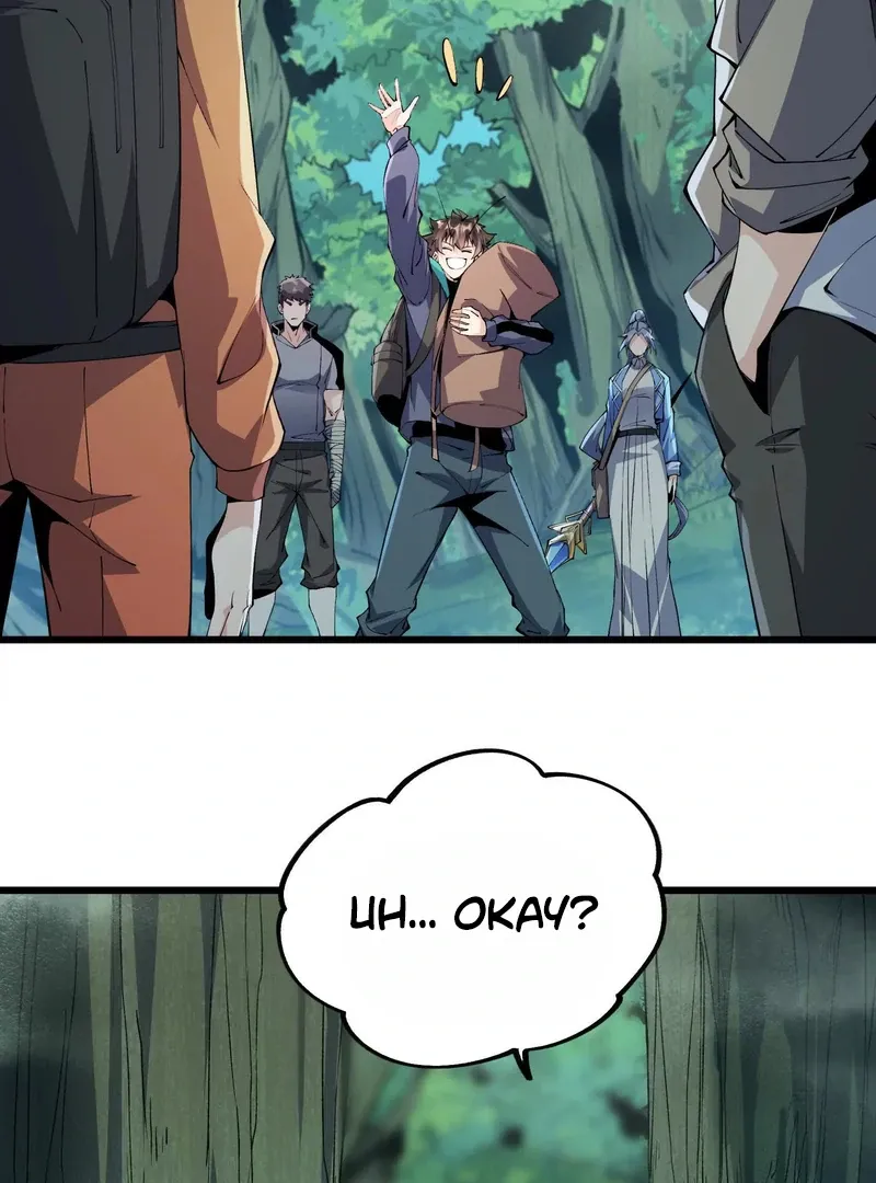 Read Apocalypse Cockroach Give me Buff chapter 14 image 56 on Lezhin