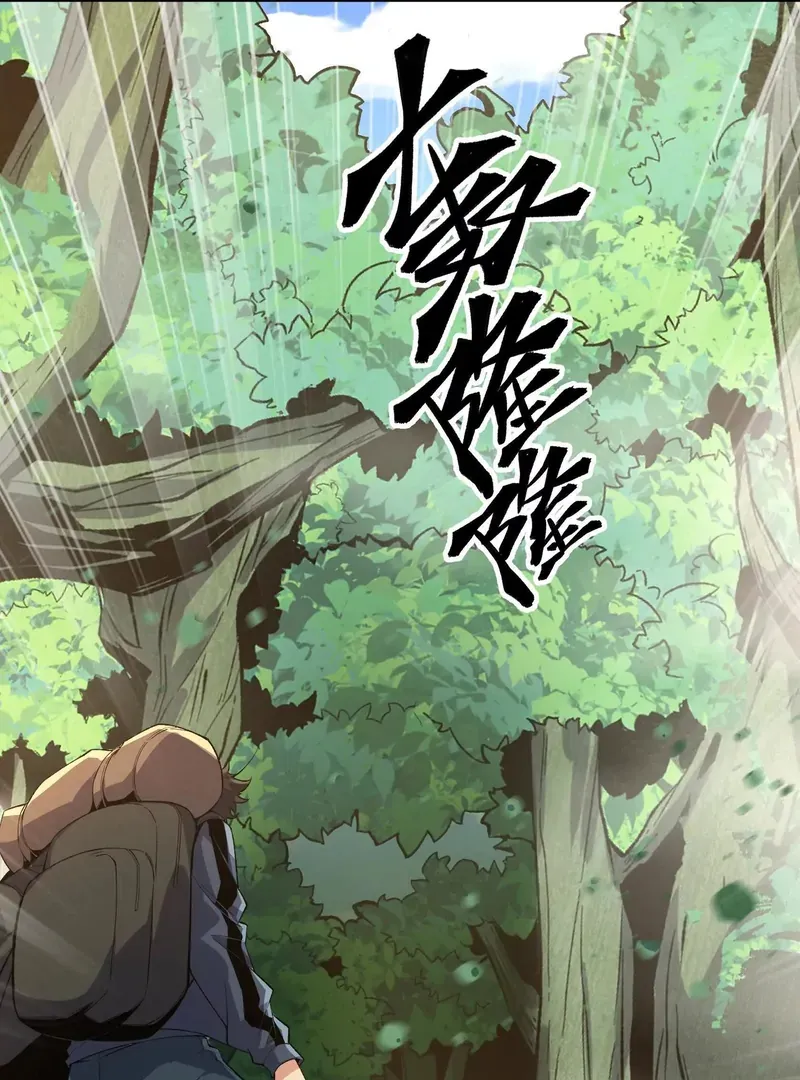 Read Apocalypse Cockroach Give me Buff chapter 15 image 44 on Lezhin