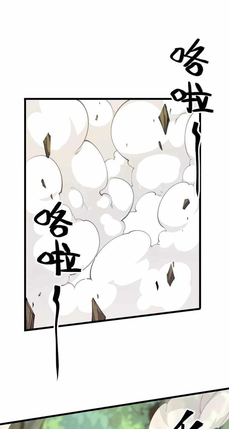 Read Apocalypse Cockroach Give me Buff chapter 17 image 40 on Lezhin