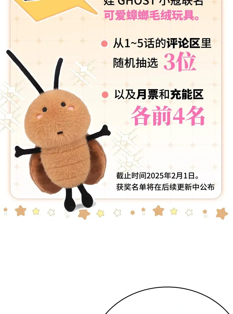 Read Apocalypse Cockroach Give me Buff chapter 2 image 219 on Lezhin