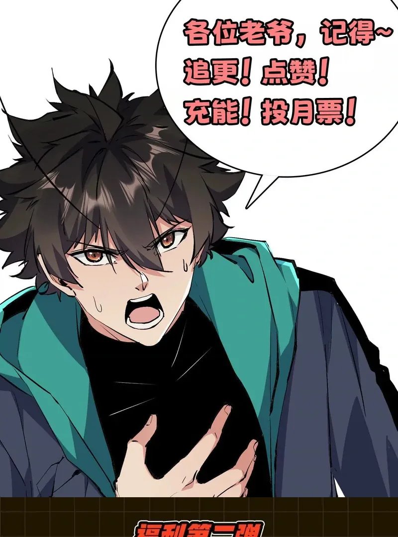 Read Apocalypse Cockroach Give me Buff chapter 2 image 220 on Lezhin