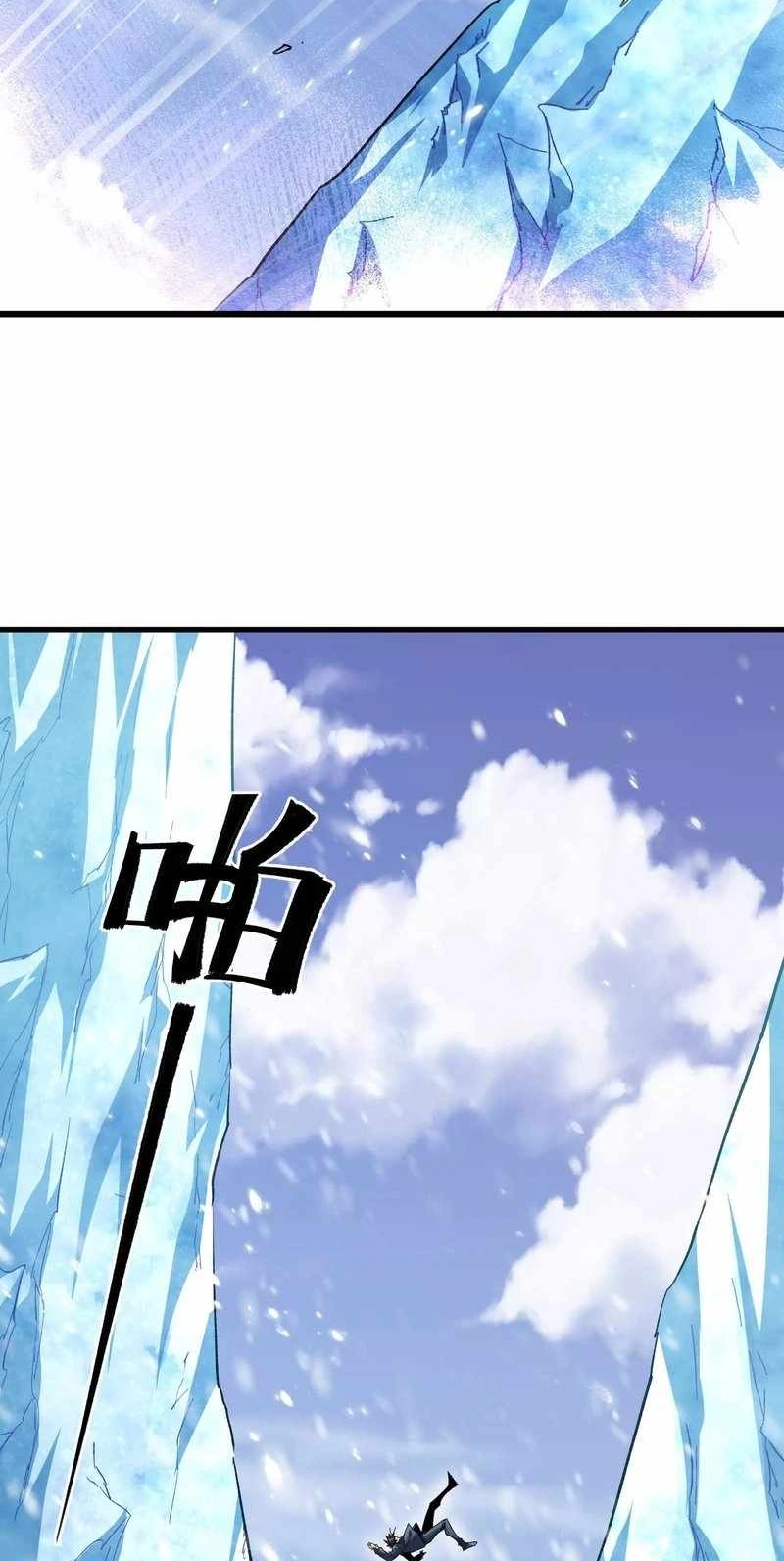 Read Apocalypse Cockroach Give me Buff chapter 29 image 25 on Lezhin