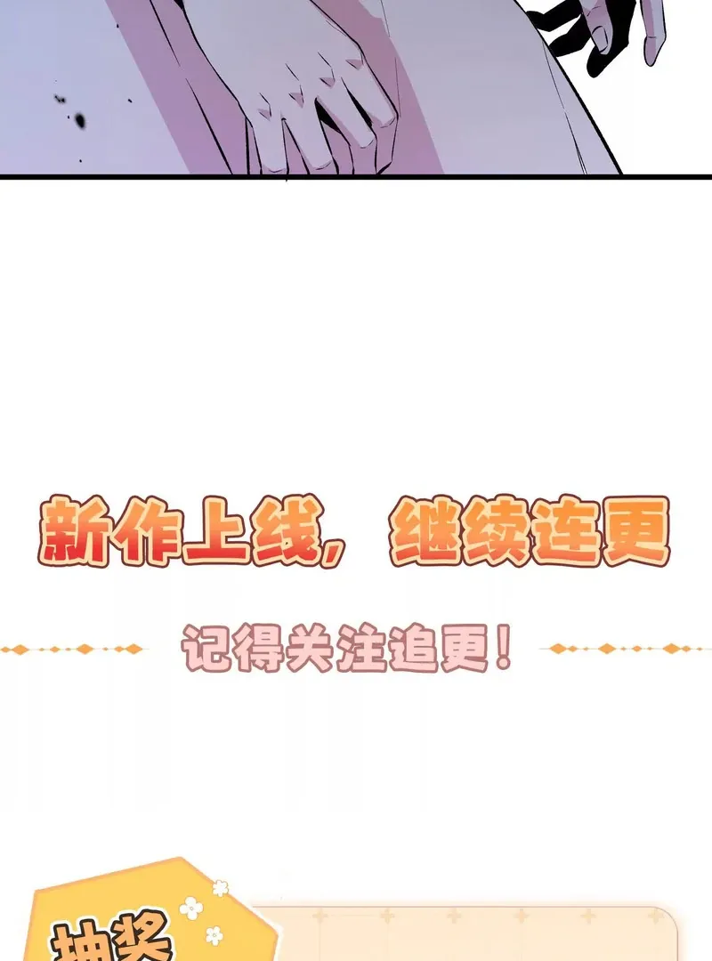 Read Apocalypse Cockroach Give me Buff chapter 3 image 73 on Lezhin
