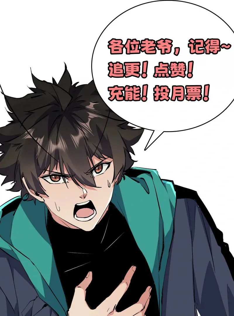 Read Apocalypse Cockroach Give me Buff chapter 3 image 75 on Lezhin