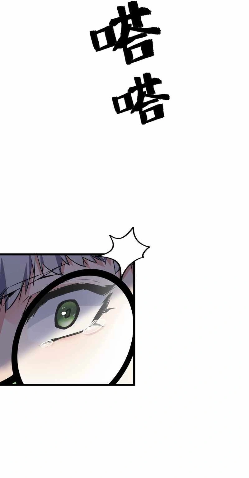 Read Apocalypse Cockroach Give me Buff chapter 30 image 40 on Lezhin