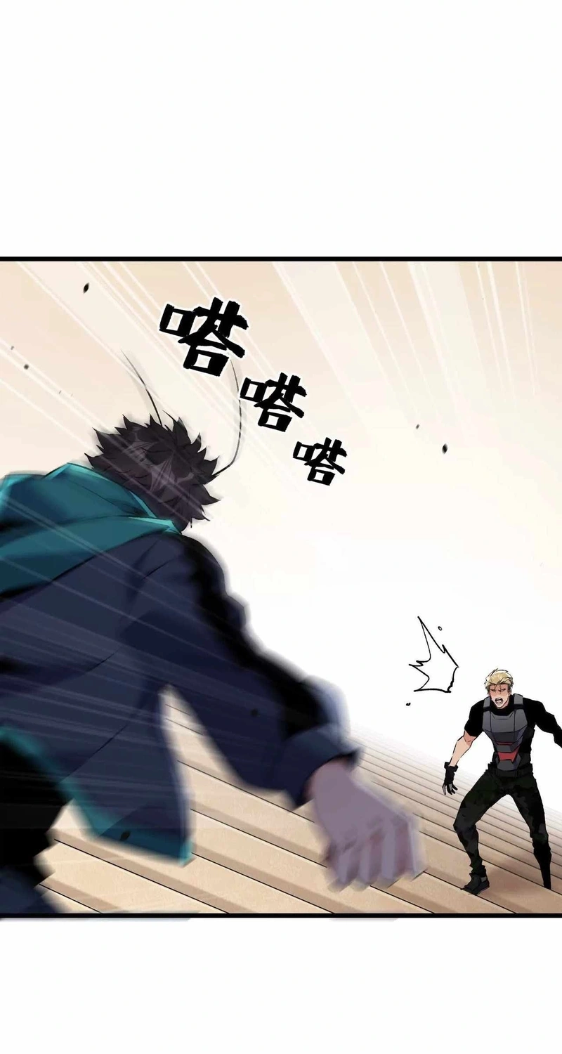 Read Apocalypse Cockroach Give me Buff chapter 31 image 40 on Lezhin