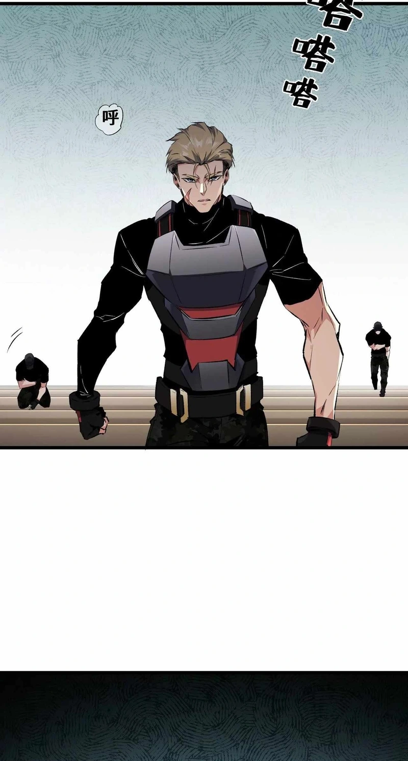Read Apocalypse Cockroach Give me Buff chapter 31 image 8 on Lezhin