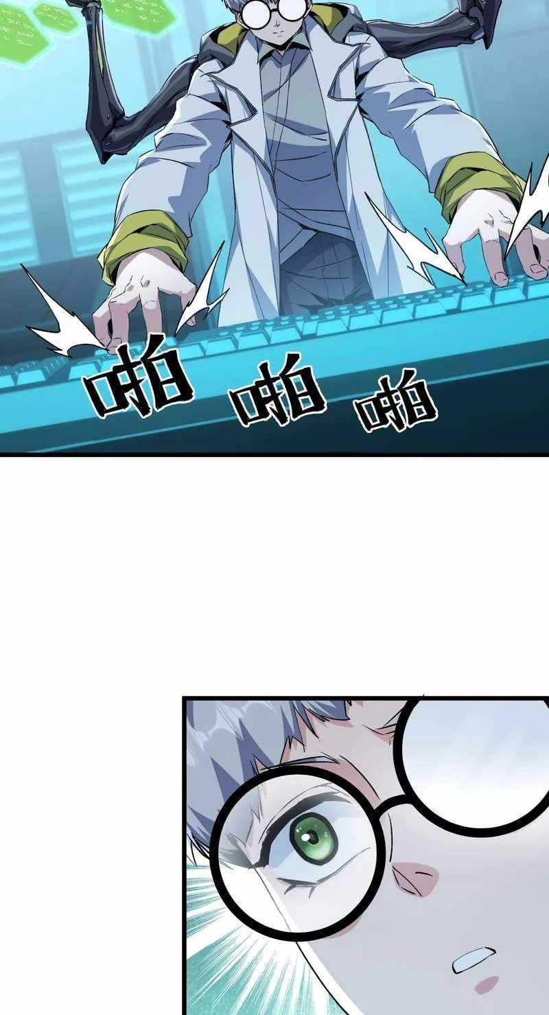 Read Apocalypse Cockroach Give me Buff chapter 39 image 18 on Lezhin
