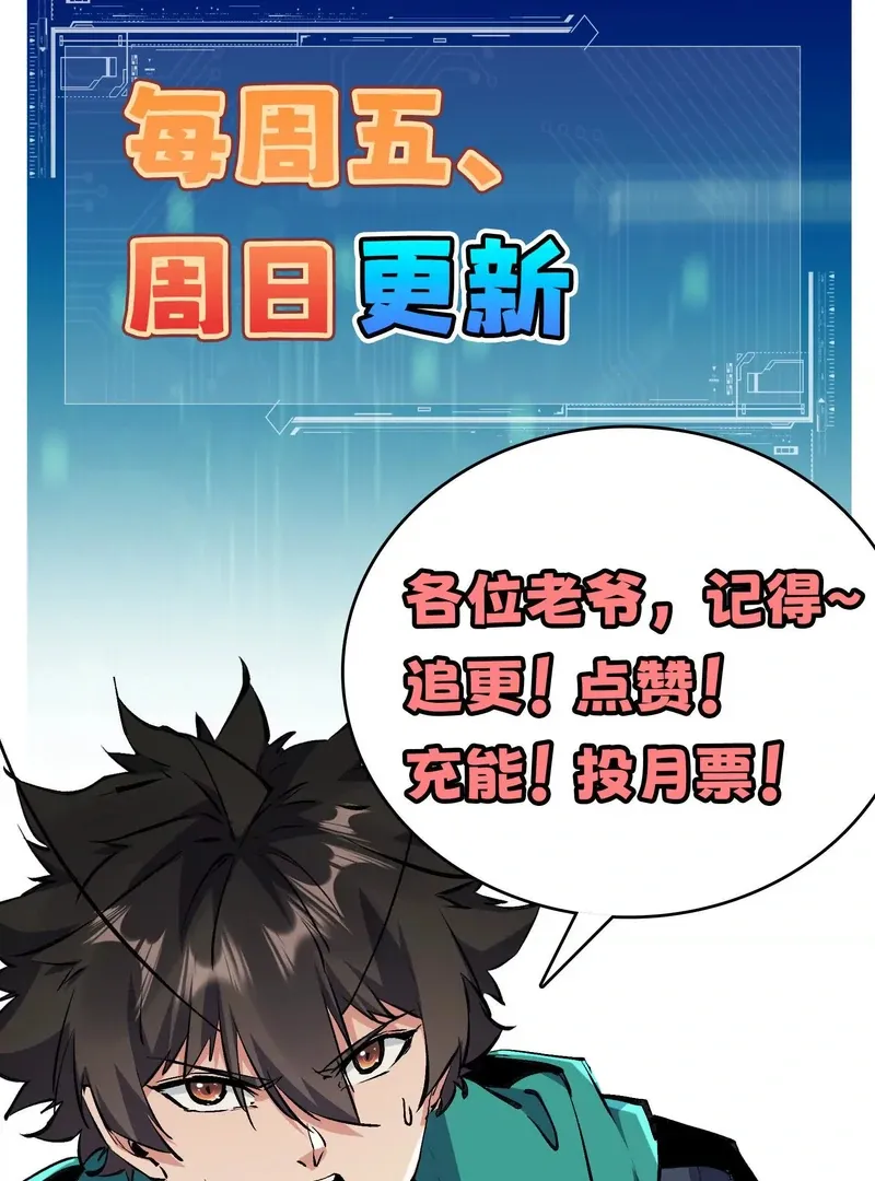Read Apocalypse Cockroach Give me Buff chapter 4 image 78 on Lezhin