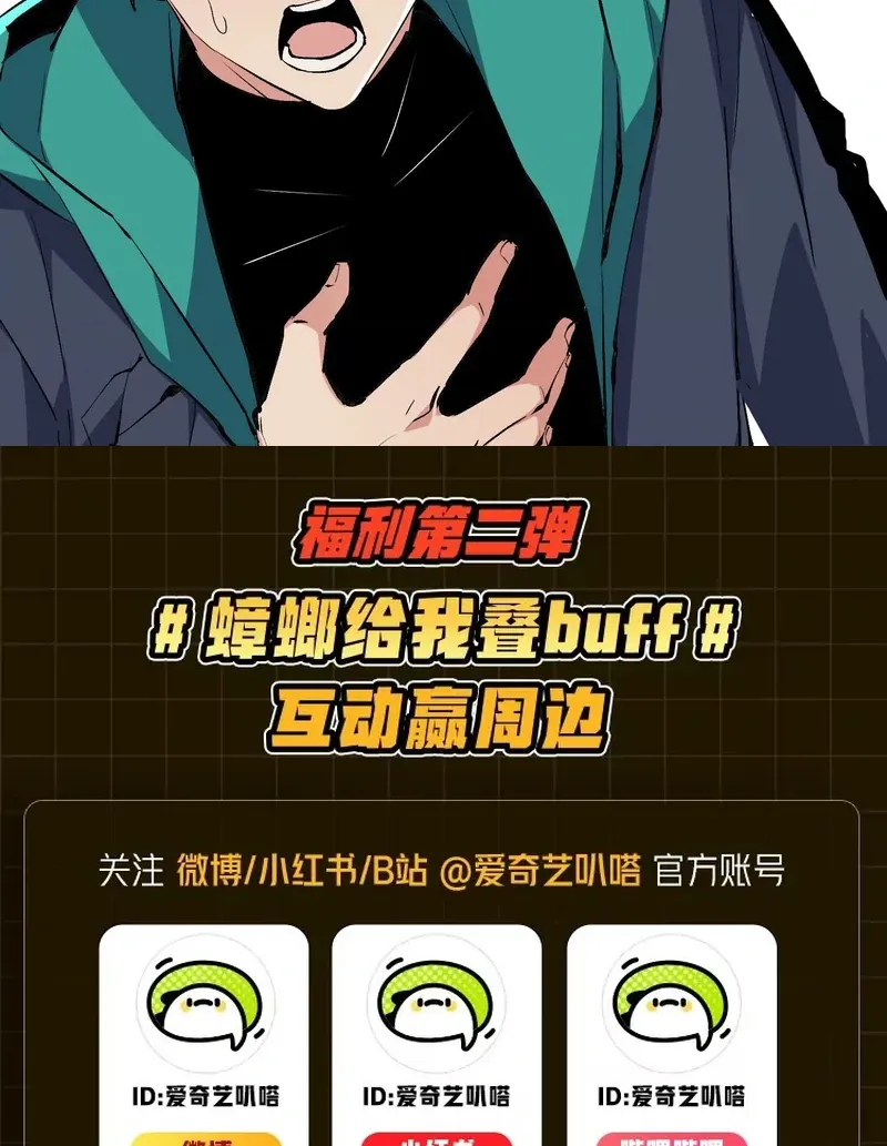 Read Apocalypse Cockroach Give me Buff chapter 4 image 79 on Lezhin