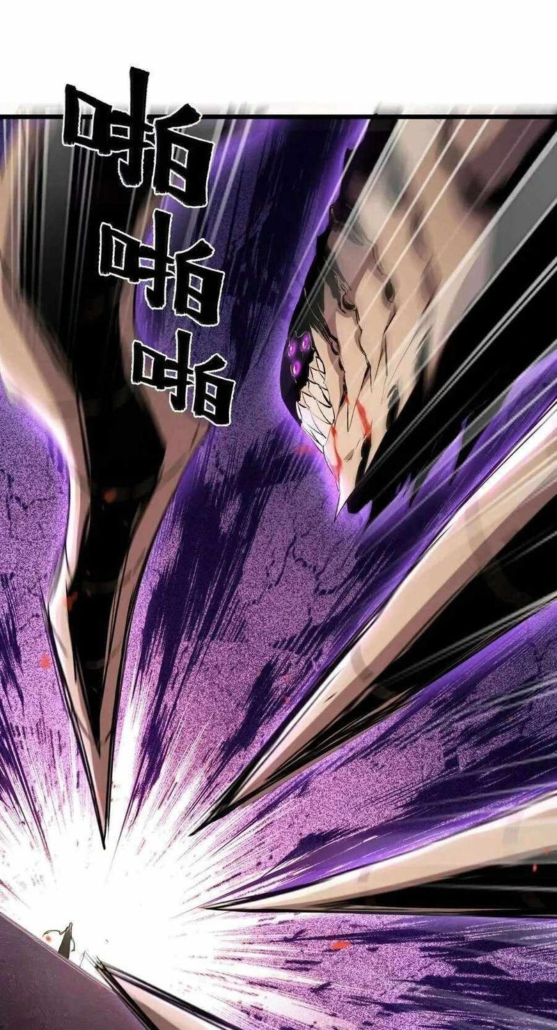 Read Apocalypse Cockroach Give me Buff chapter 43 image 12 on Lezhin