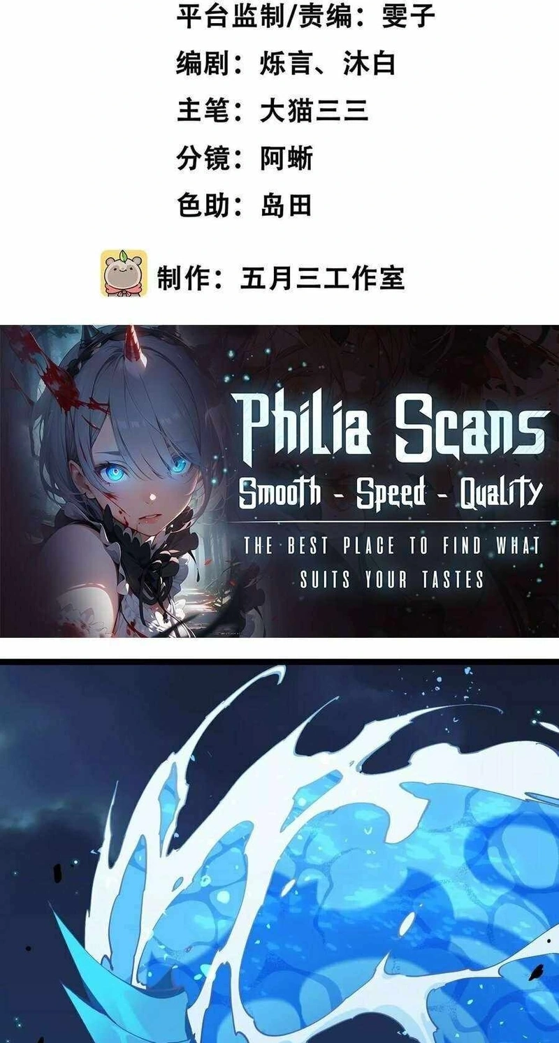Read Apocalypse Cockroach Give me Buff chapter 46 image 1 on Lezhin