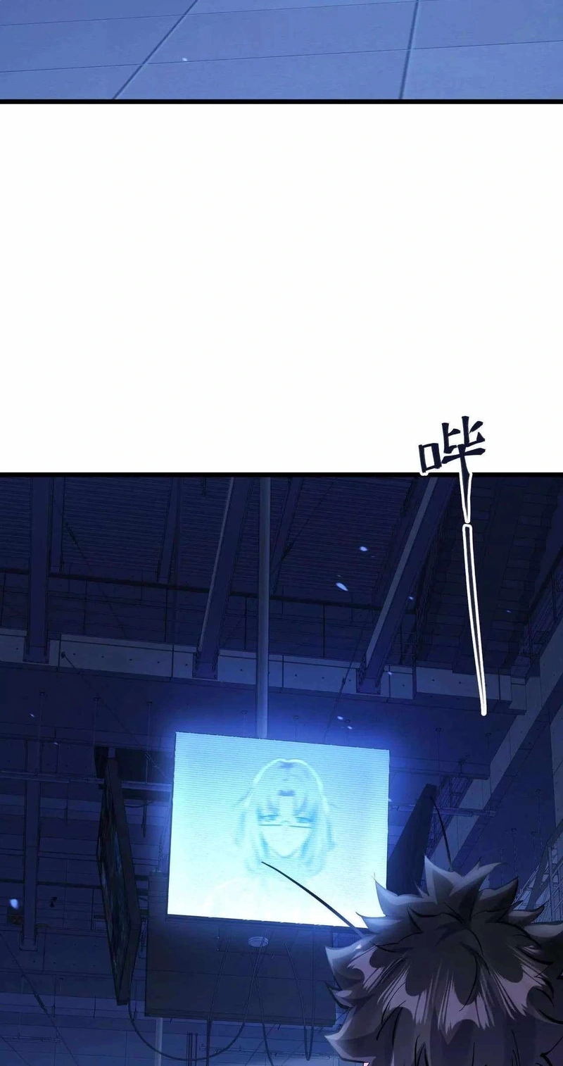 Read Apocalypse Cockroach Give me Buff chapter 47 image 20 on Lezhin