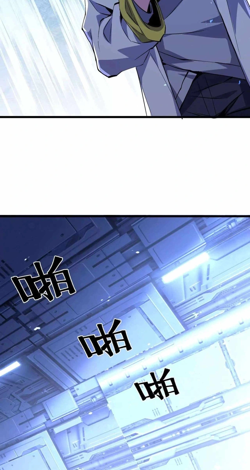 Read Apocalypse Cockroach Give me Buff chapter 48 image 25 on Lezhin