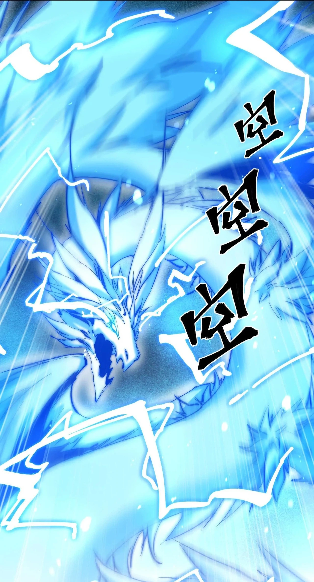 Read Apocalypse Cockroach Give me Buff chapter 69 image 12 on Lezhin