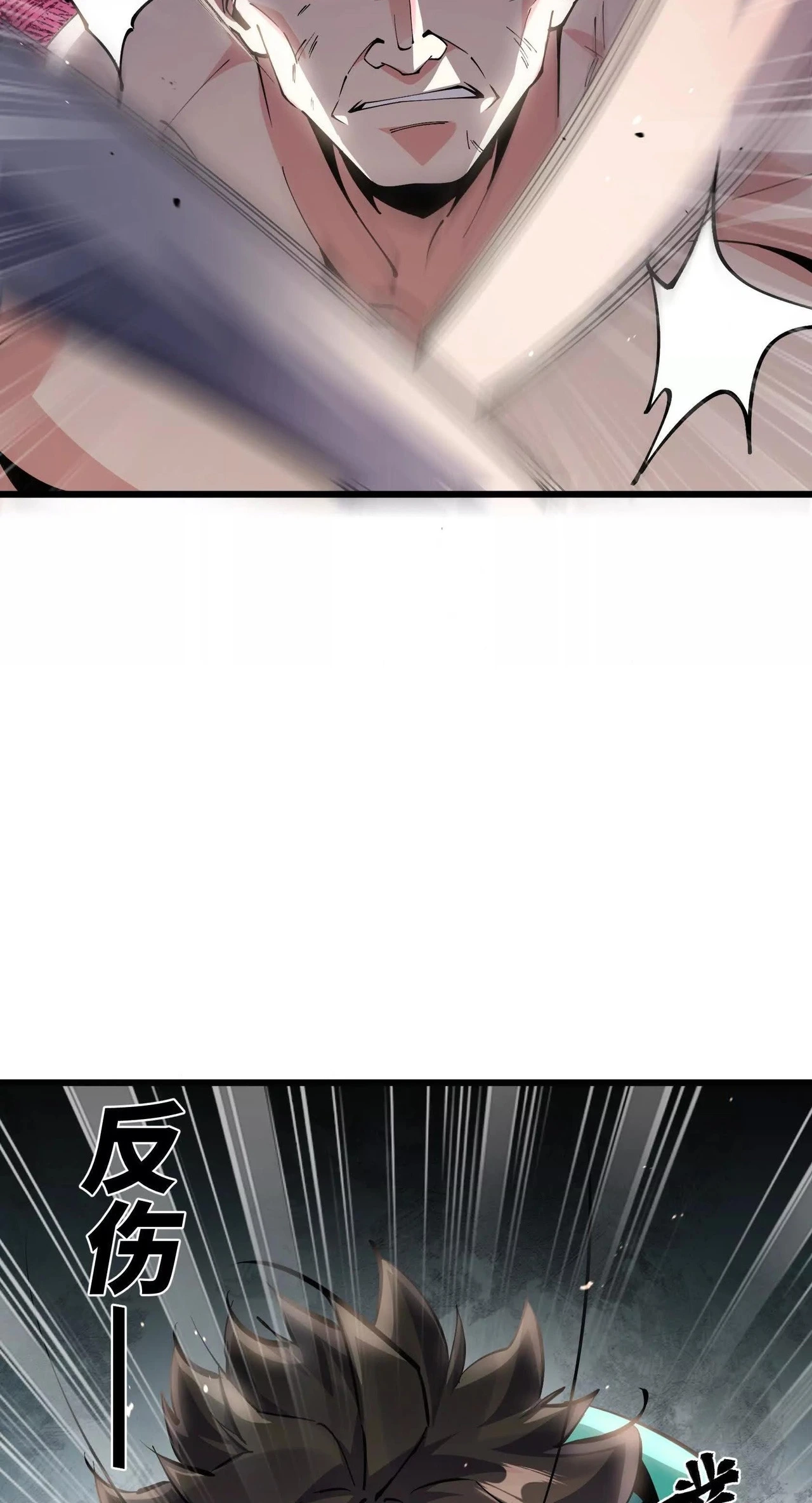 Read Apocalypse Cockroach Give me Buff chapter 71 image 14 on Lezhin