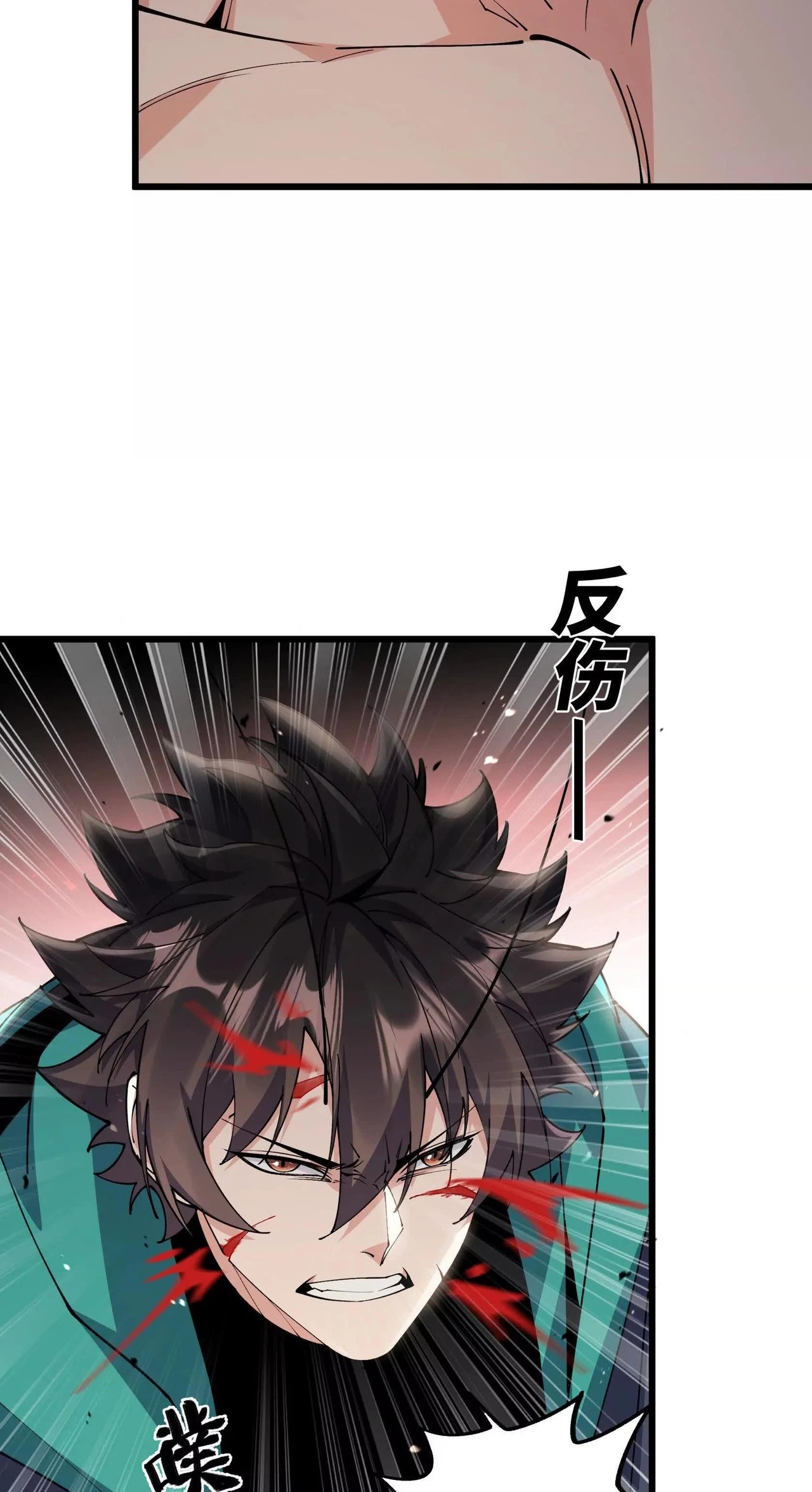 Read Apocalypse Cockroach Give me Buff chapter 71 image 8 on Lezhin