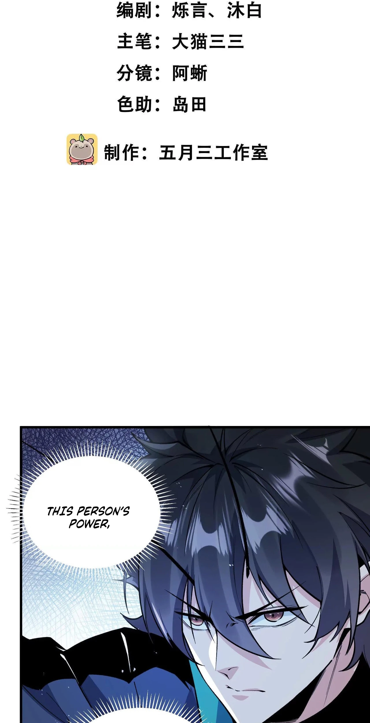 Read Apocalypse Cockroach Give me Buff chapter 80 image 1 on Lezhin