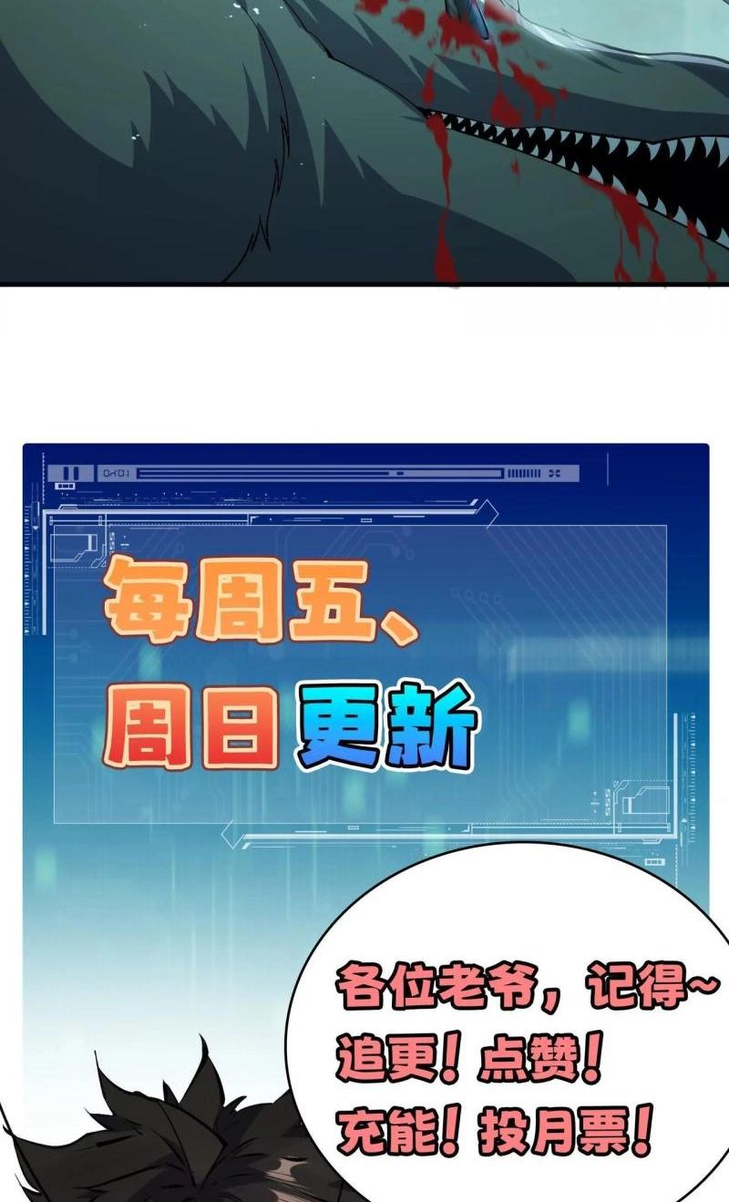 Read Apocalypse Cockroach Give me Buff chapter 82 image 46 on Lezhin