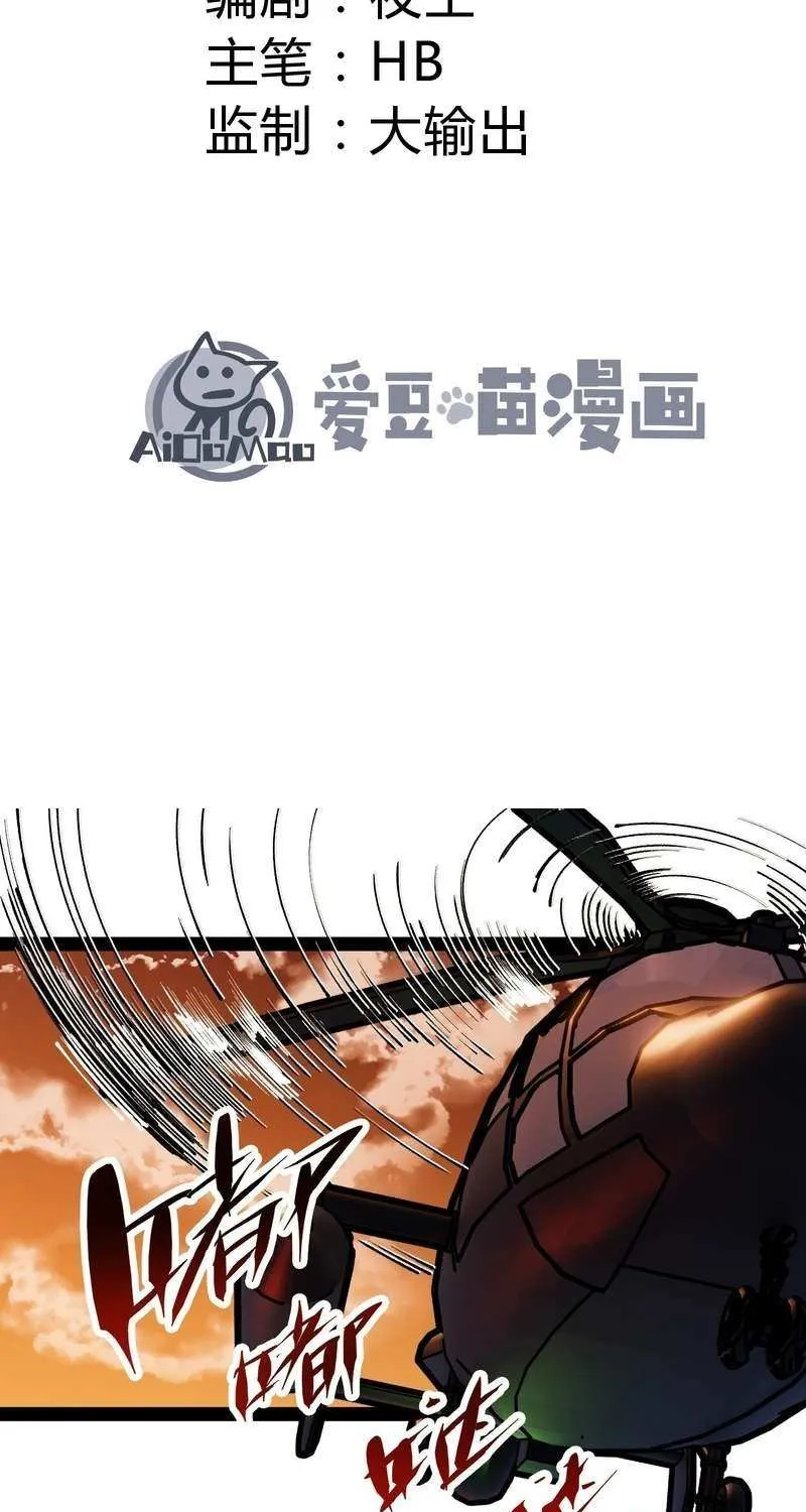 Read Apocalypse Descends, I Reincarnated As A Tyrant chapter 21 image 3 on Lezhin