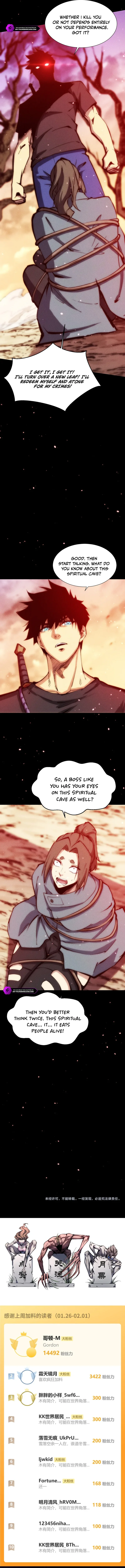 Apocalypse: Human Emperor’s Banner Chapter 49 page 12 - 