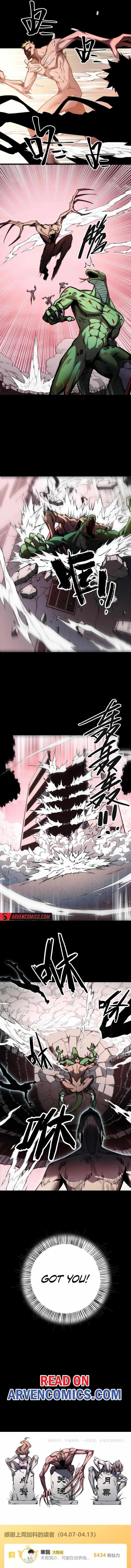 Apocalypse: Human Emperor’s Banner Chapter 9 page 8 - 