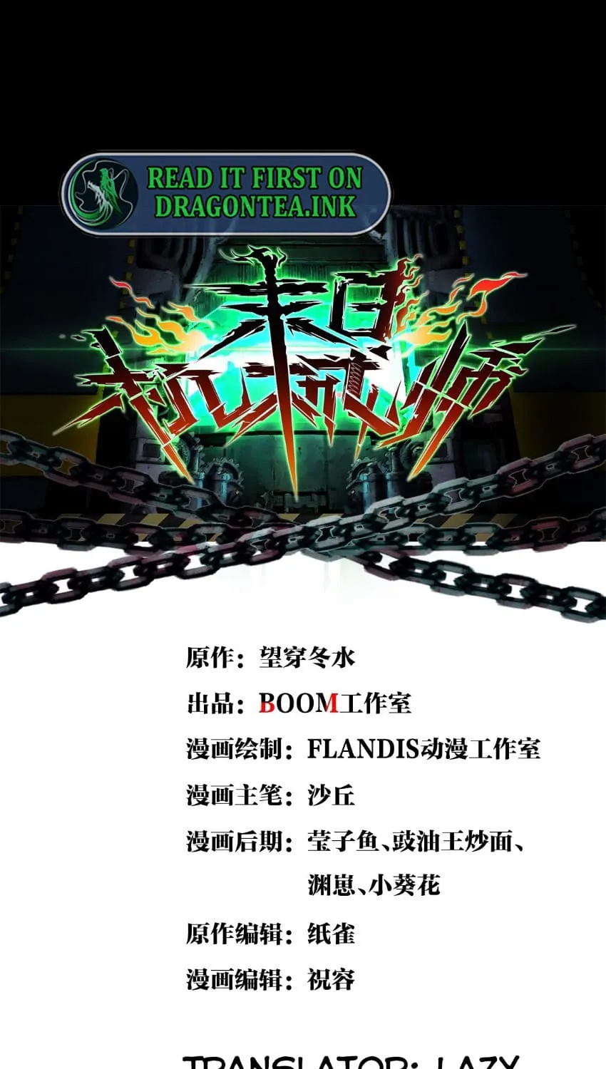 Read Apocalypse Mechanic chapter 24 image 12 on Lezhin