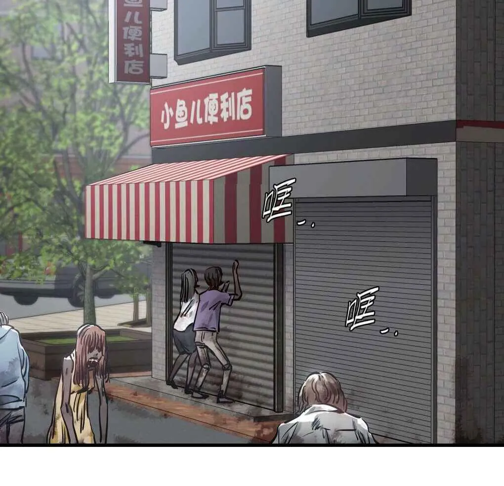 Read Apocalypse Mechanic chapter 4 image 75 on Lezhin