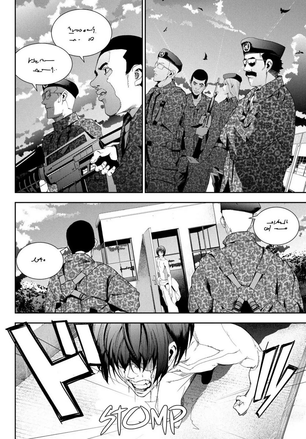 Read Apocalypse no Toride chapter 24 image 12 on Lezhin