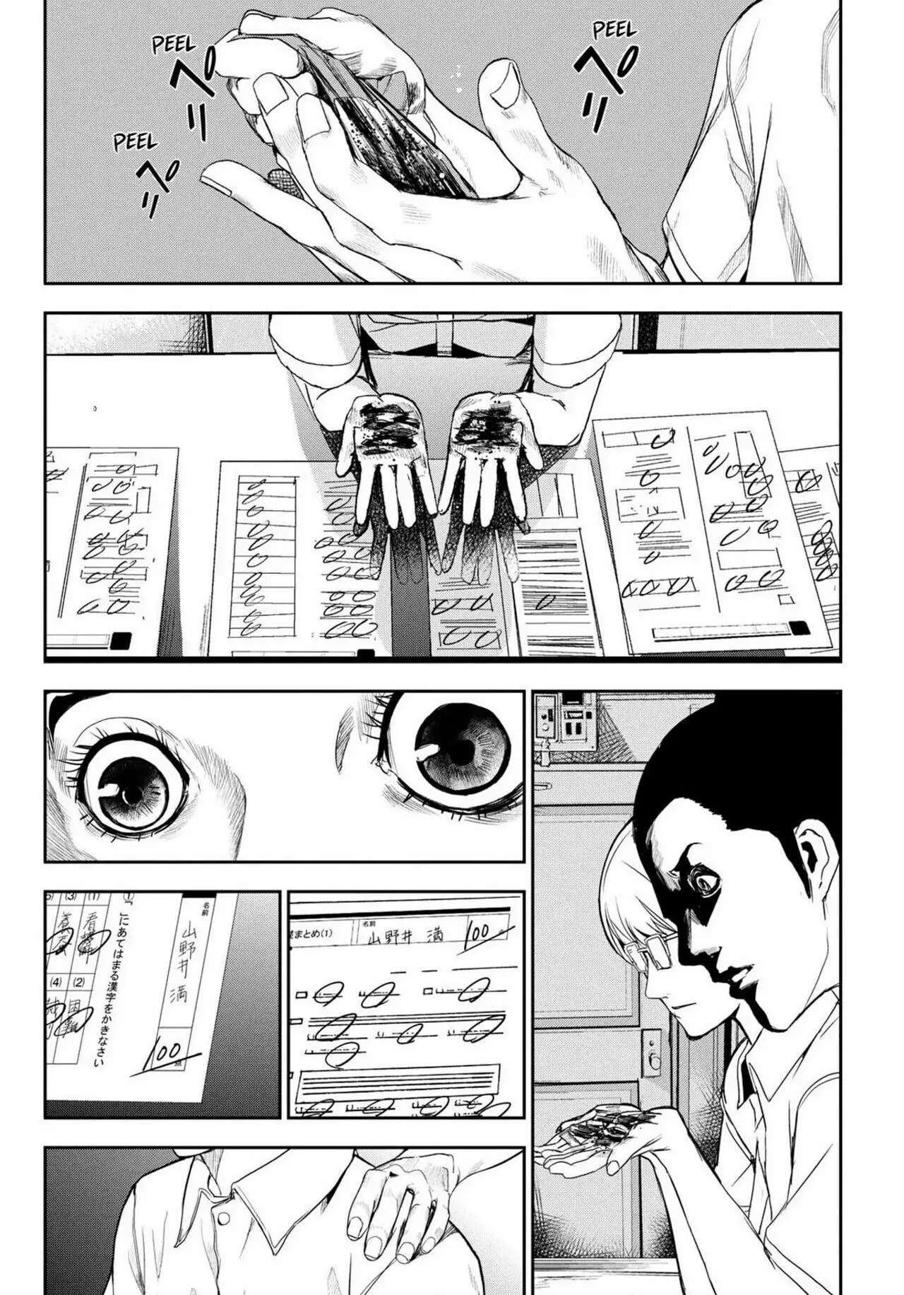 Read Apocalypse no Toride chapter 33 image 11 on Lezhin