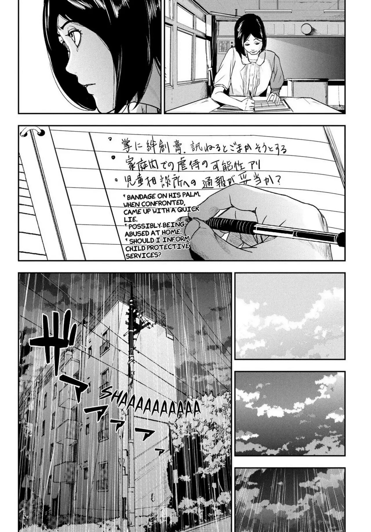 Read Apocalypse no Toride chapter 33 image 7 on Lezhin
