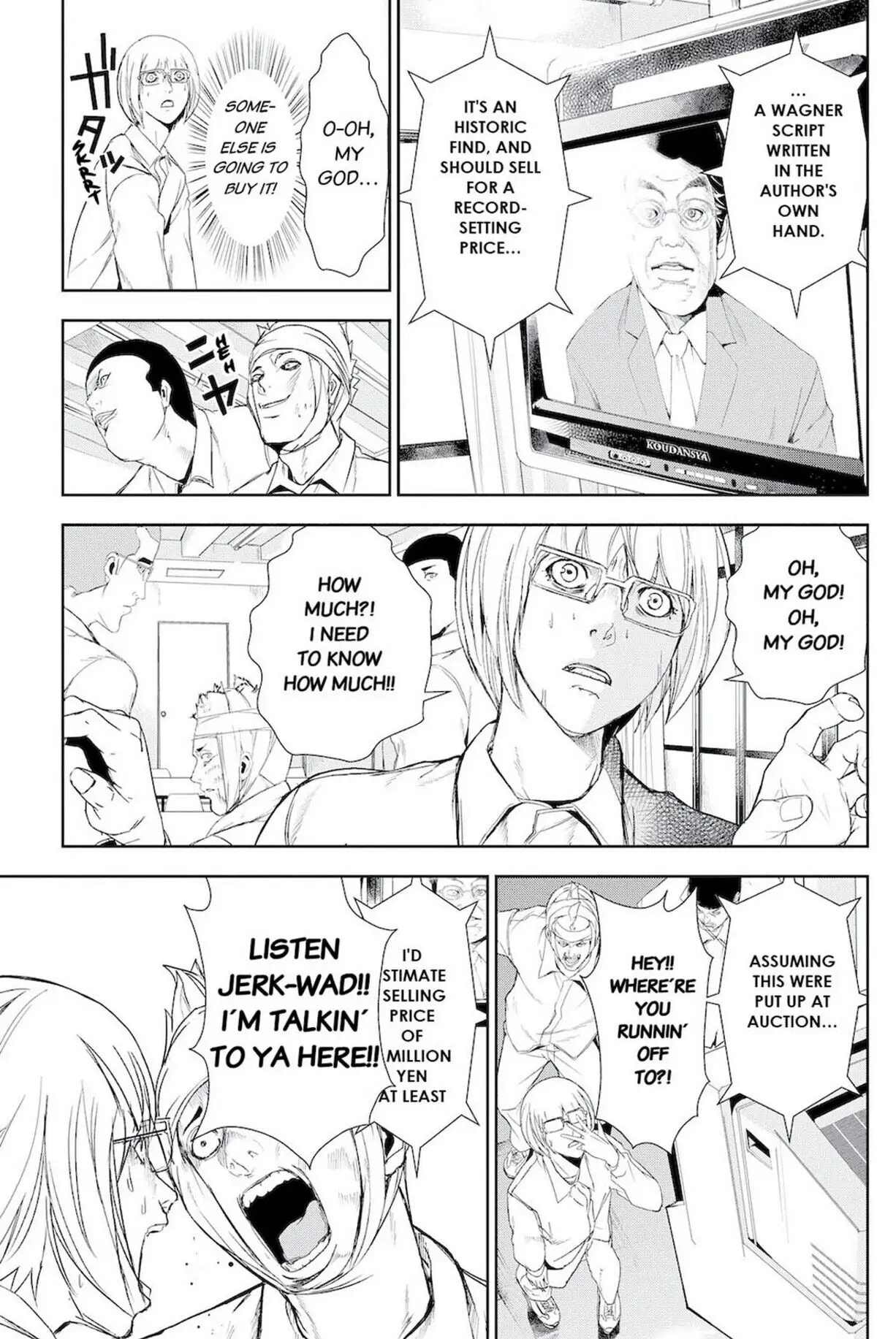 Read Apocalypse no Toride chapter 46.5 image 20 on Lezhin