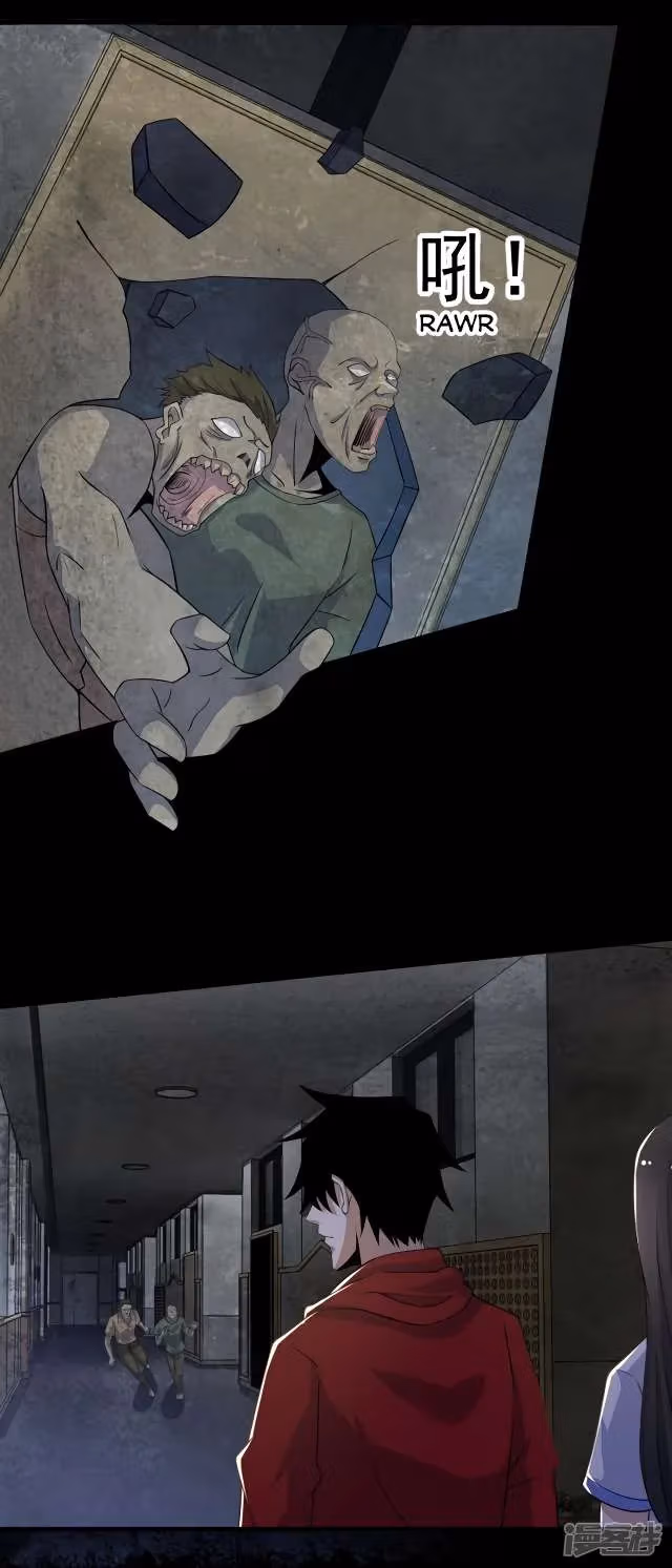 Read Apocalypse Savior chapter 112 image 9 on Lezhin