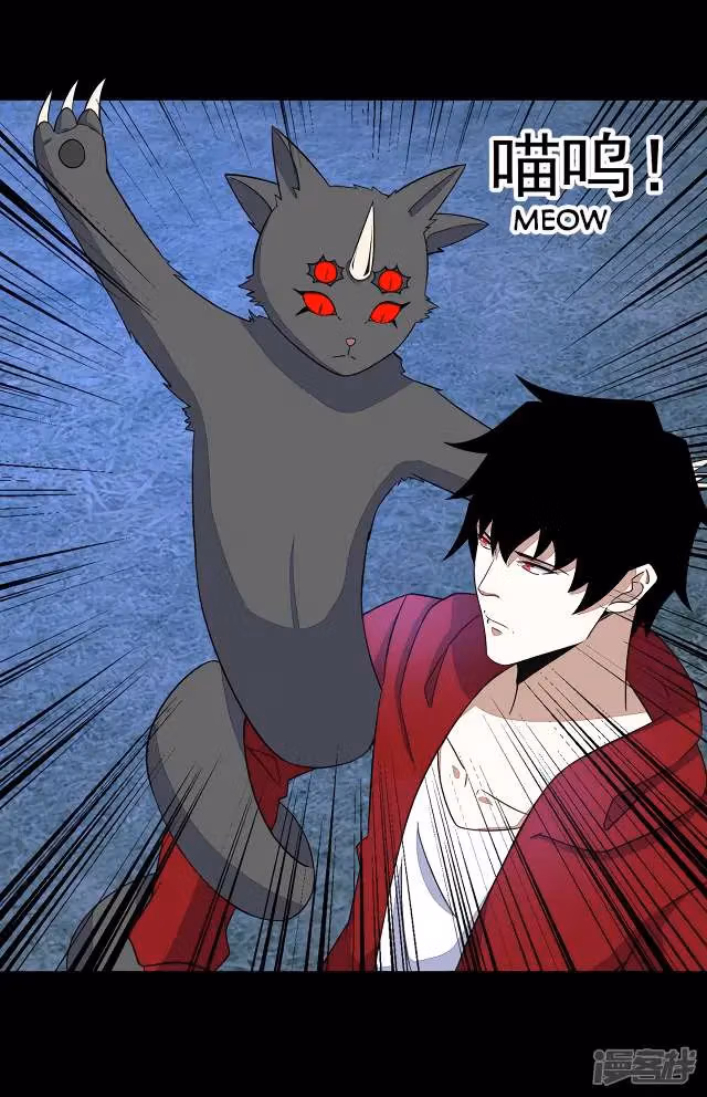 Read Apocalypse Savior chapter 115 image 11 on Lezhin