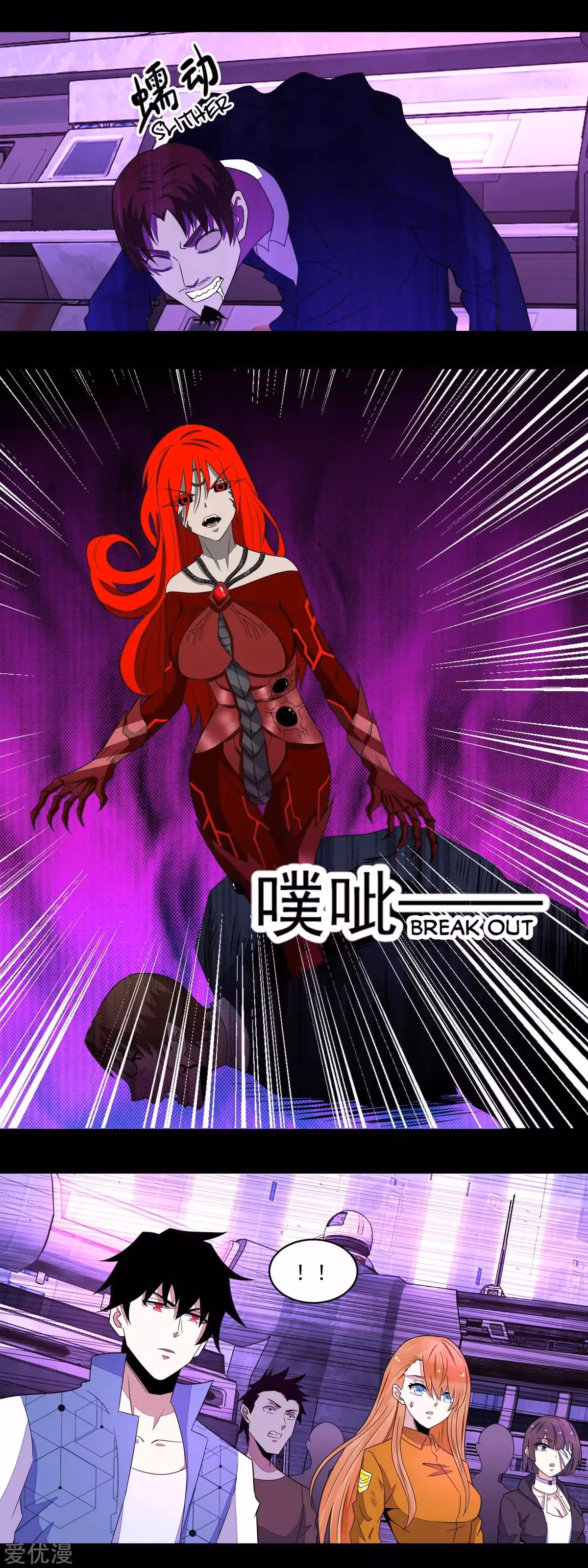 Read Apocalypse Savior chapter 148 image 12 on Lezhin