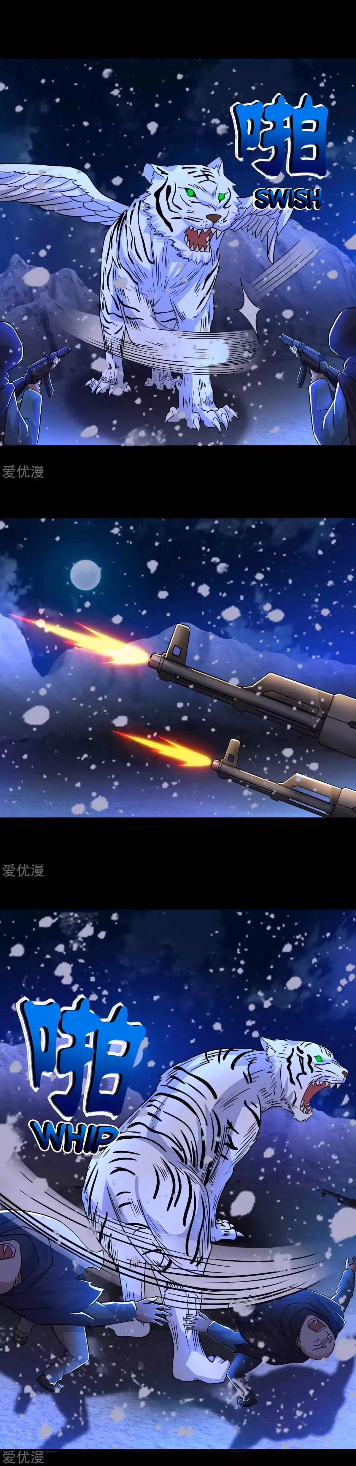 Read Apocalypse Savior chapter 196 image 11 on Lezhin
