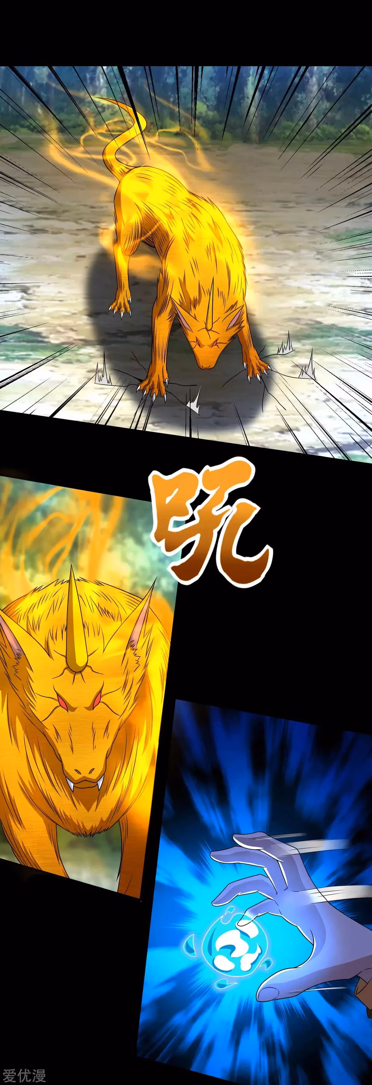 Read Apocalypse Savior chapter 251 image 16 on Lezhin