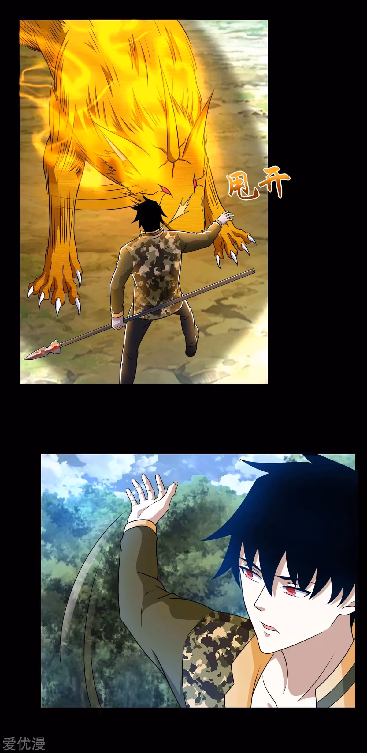 Read Apocalypse Savior chapter 251 image 18 on Lezhin