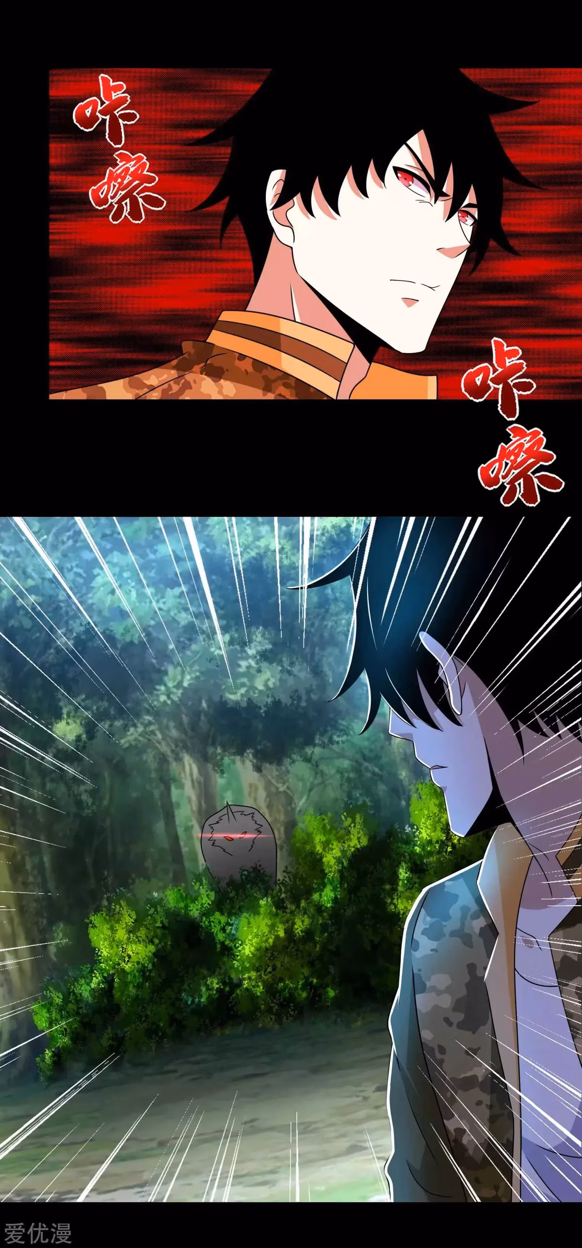 Read Apocalypse Savior chapter 251 image 8 on Lezhin