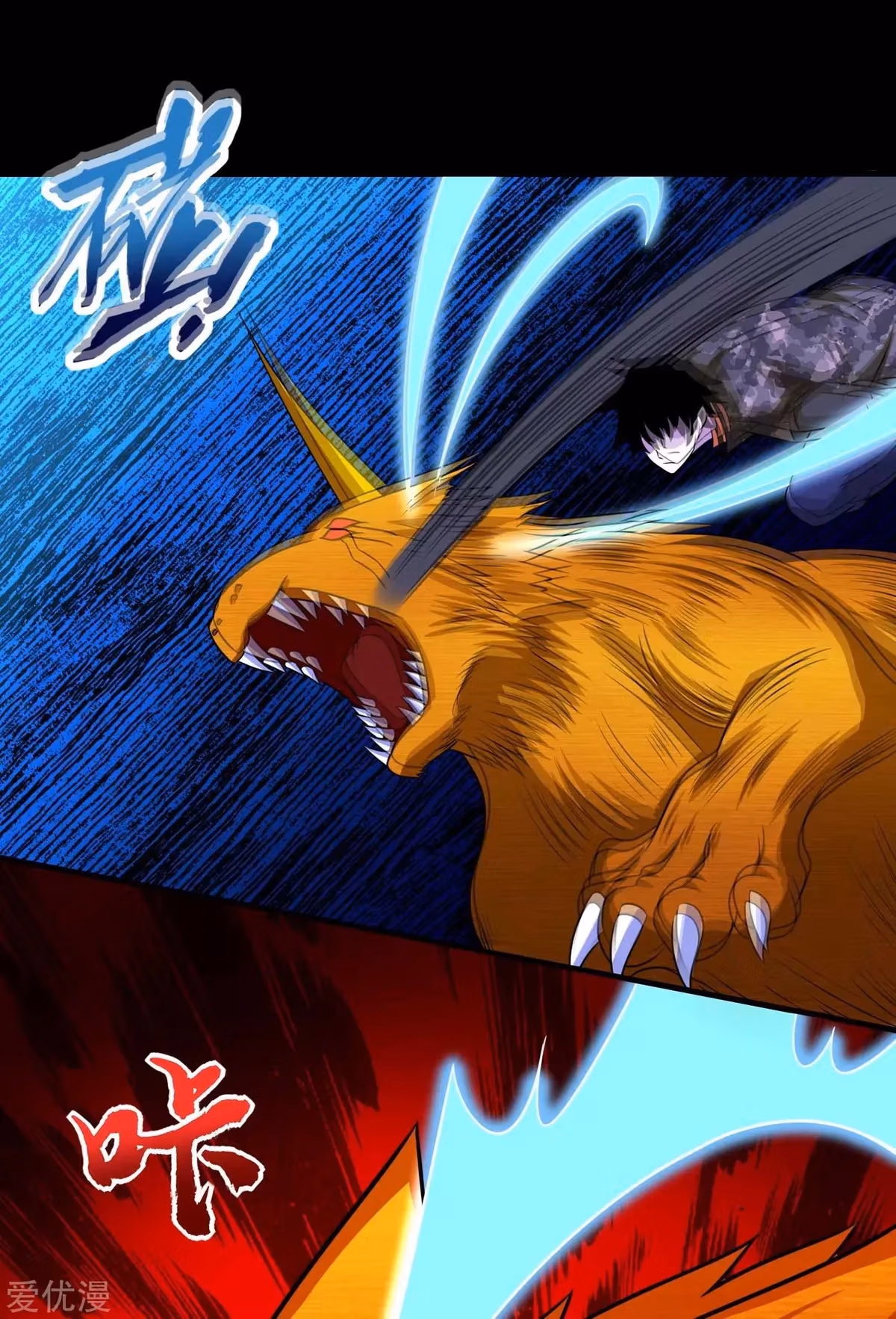 Read Apocalypse Savior chapter 253 image 3 on Lezhin