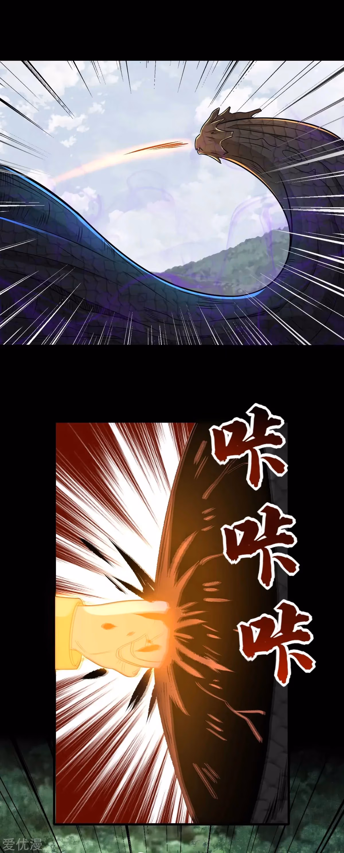 Read Apocalypse Savior chapter 254 image 7 on Lezhin
