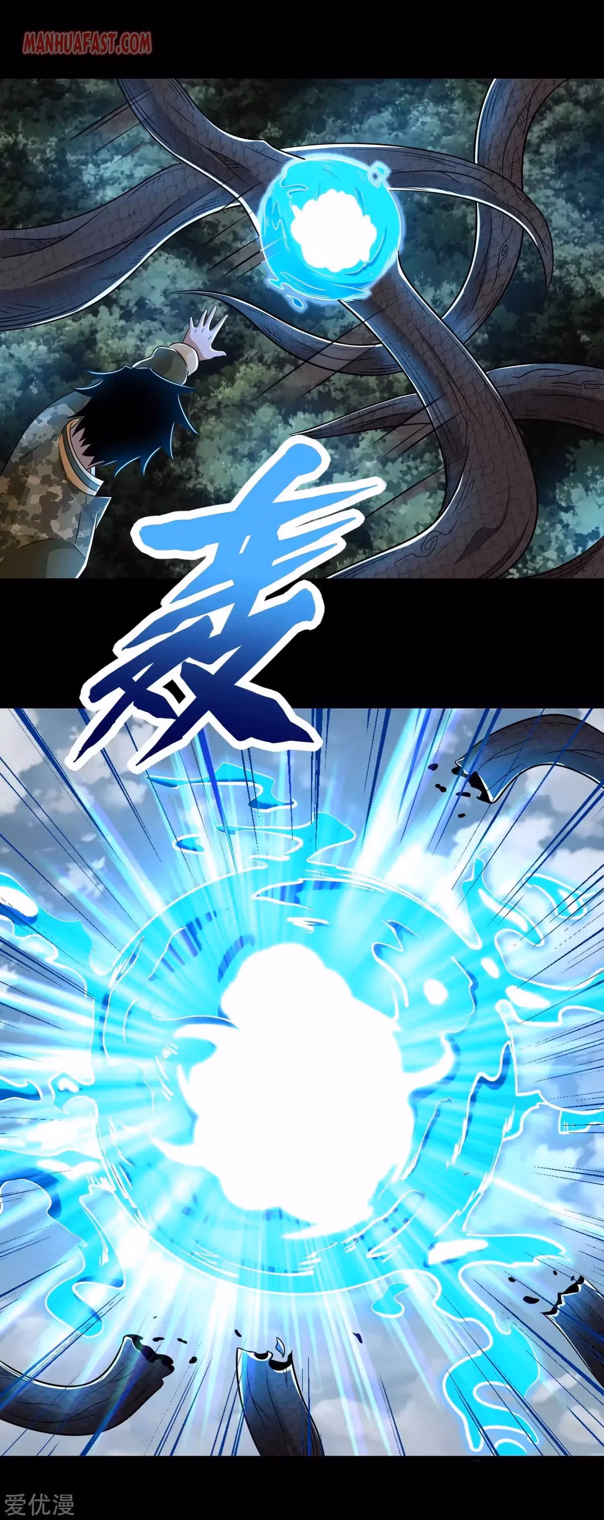 Read Apocalypse Savior chapter 255 image 2 on Lezhin