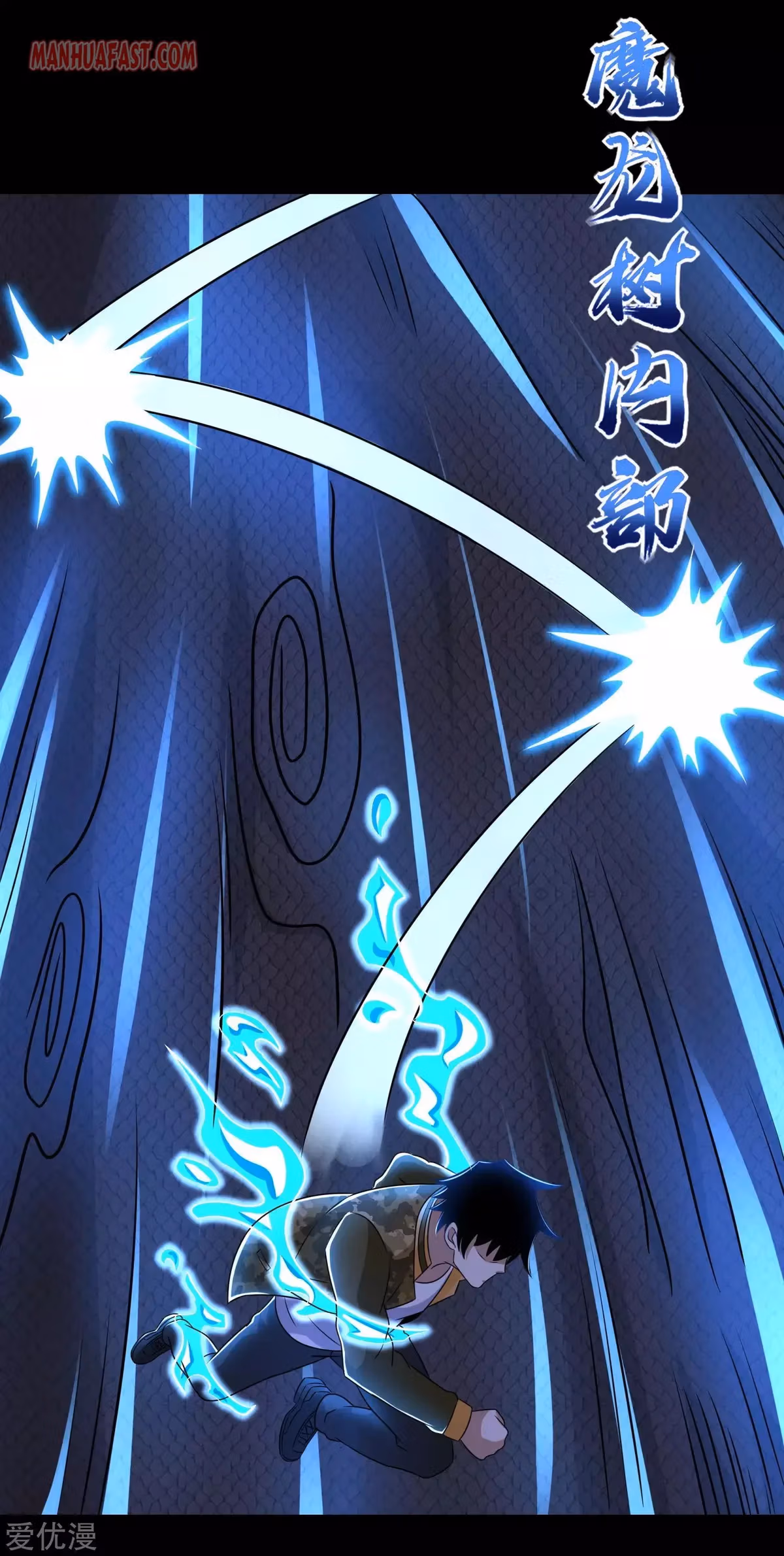 Read Apocalypse Savior chapter 256 image 9 on Lezhin