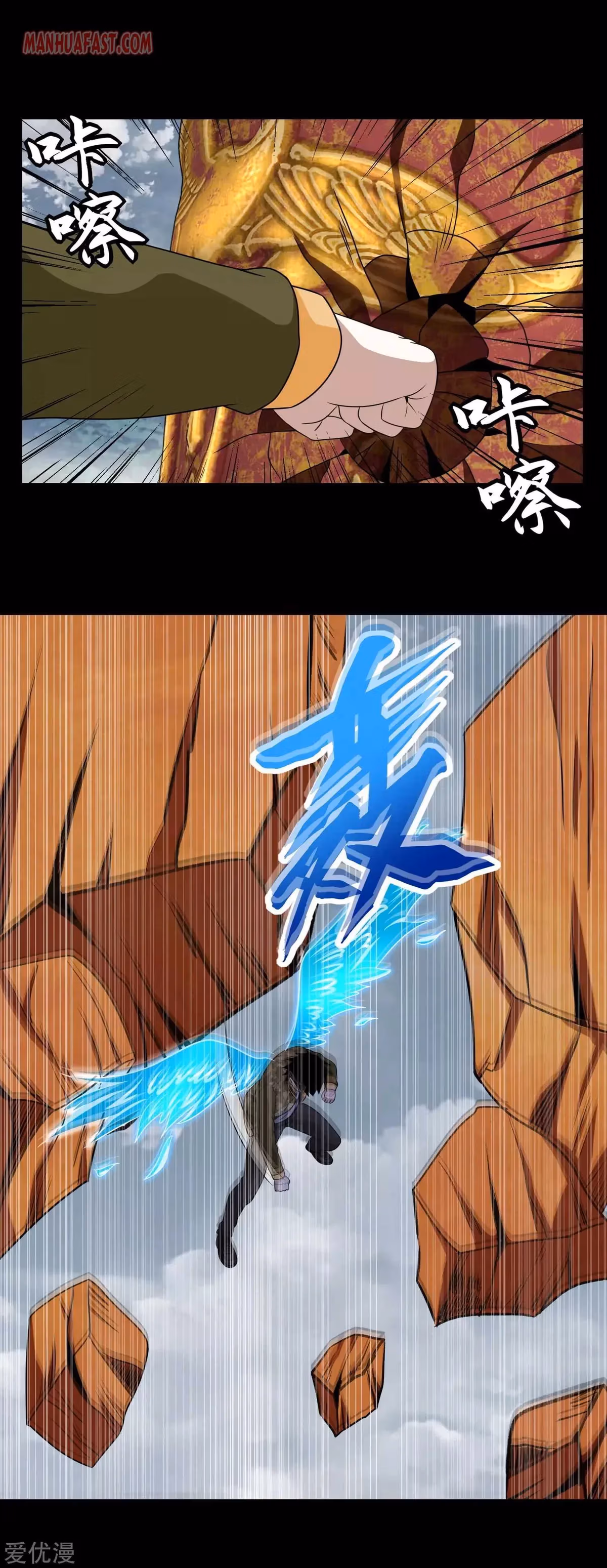 Read Apocalypse Savior chapter 257 image 4 on Lezhin